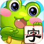 豆派识字