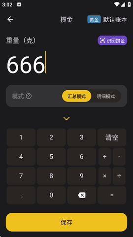 金攒攒[图2]