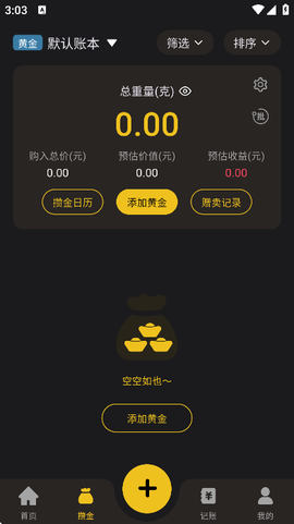 金攒攒[图3]