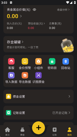 金攒攒[图5]