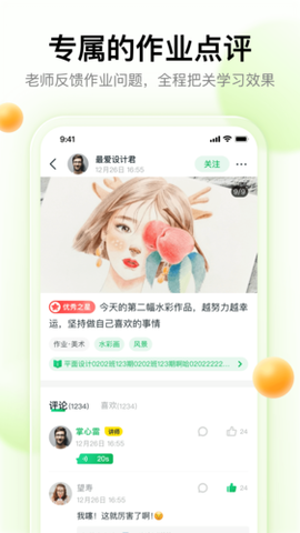 大鹏教育截图3