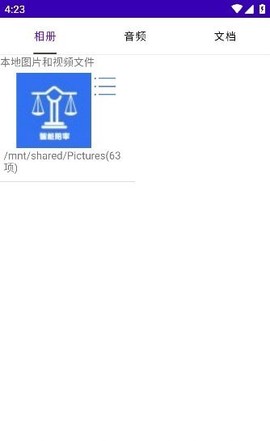 加密网盘截图3