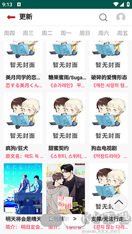 贝勒漫画[图1]