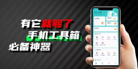 多多工具箱[图1]