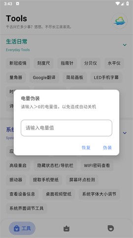 多多工具箱[图4]