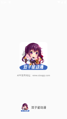 双子星动漫[图1]