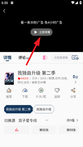 双子星动漫[图2]