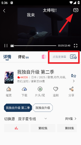 双子星动漫[图3]