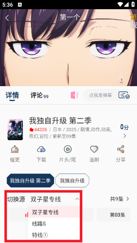 双子星动漫[图4]