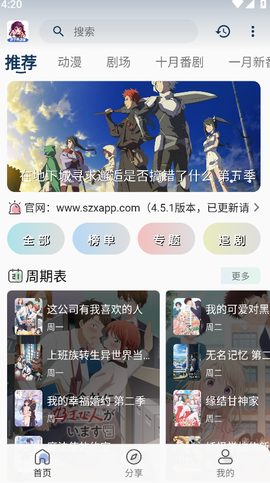双子星动漫截图1