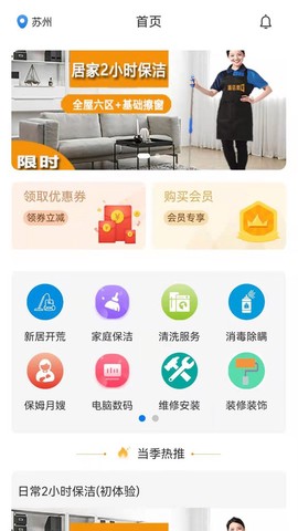 壹店帮家截图2