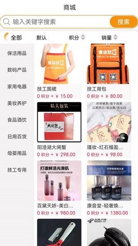 壹店帮家截图3