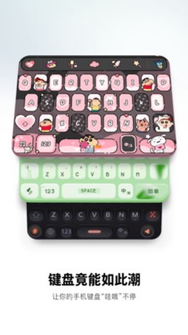 搜狗输入法截图1