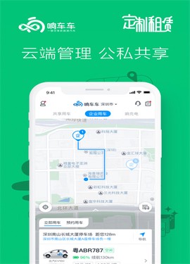 响车车截图1