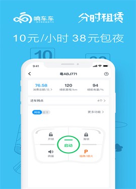 响车车截图2