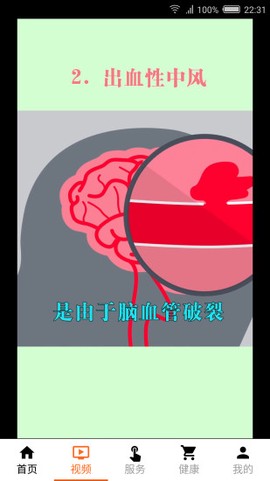 解忧宝截图1