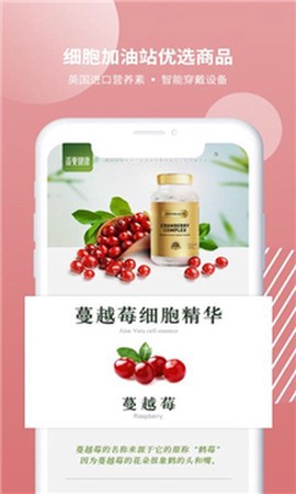 首要健康截图1