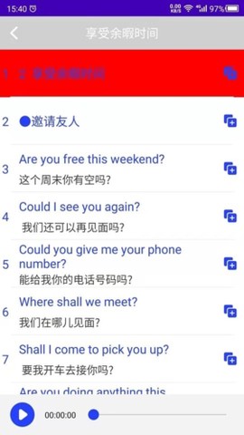 天天英语截图2