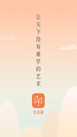 艺点通[图1]