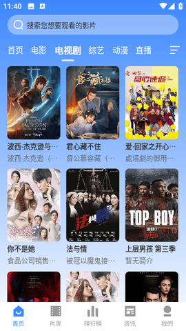 逸尘影视截图3