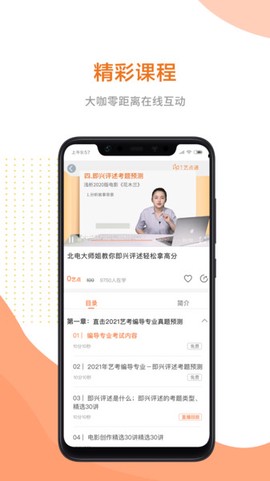 艺点通截图3