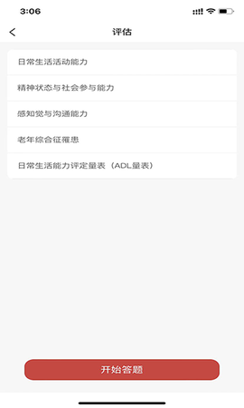 康鸿医护医护端截图3