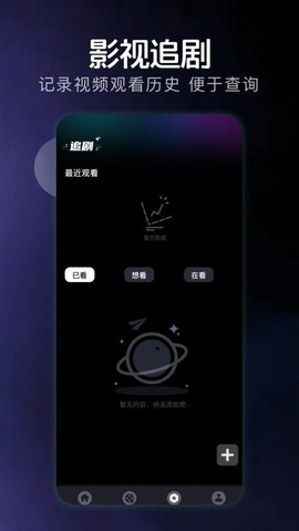 哇哦短剧截图3