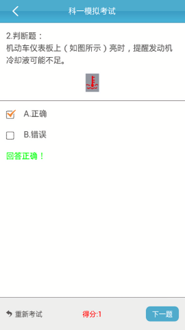云行学车截图1