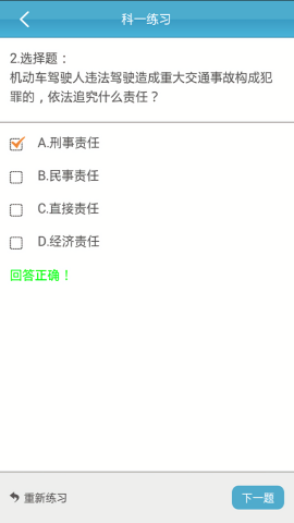 云行学车截图2