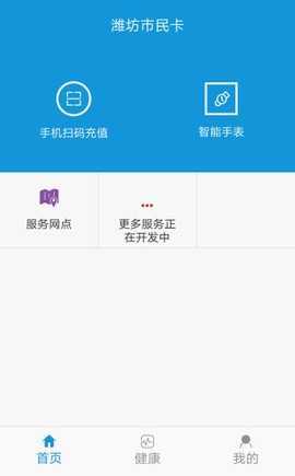 潍坊市民卡[图2]