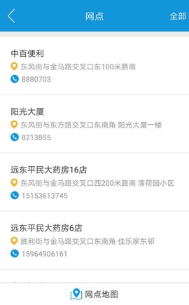潍坊市民卡截图1