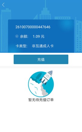 潍坊市民卡截图2