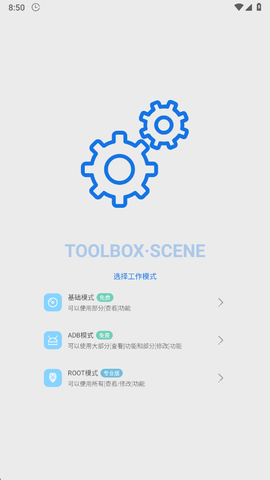 scene免费版[图3]