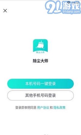 除尘大师[图1]