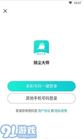 除尘大师截图1