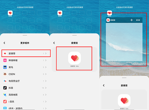 爱便签[图3]