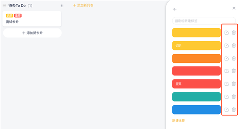 板栗看板截图3
