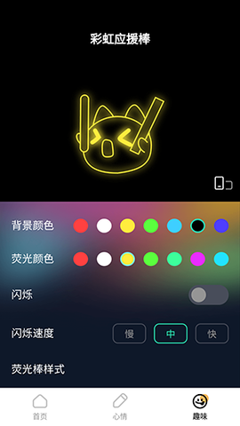 好运壁纸截图1