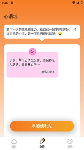 好运壁纸截图2