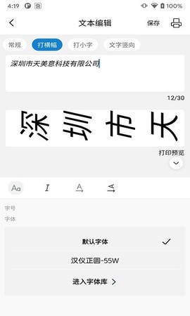 阿蛋口袋打印截图1