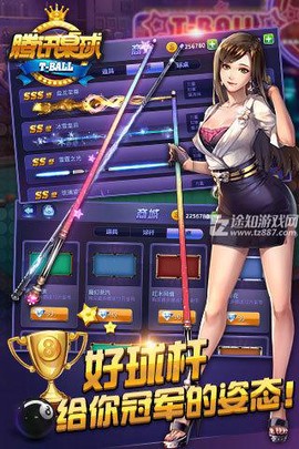 腾讯桌球辅助瞄准[图1]
