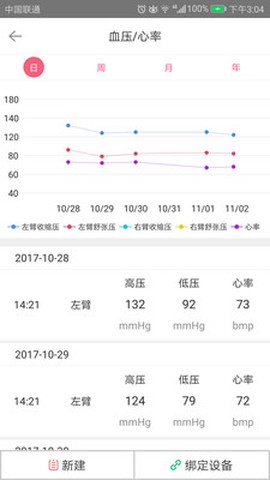 健康里程截图1