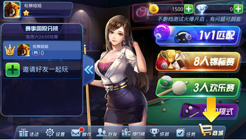 腾讯桌球辅助瞄准[图2]