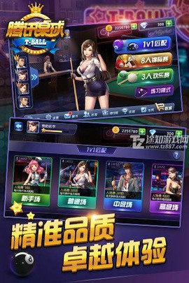 腾讯桌球辅助瞄准[图4]