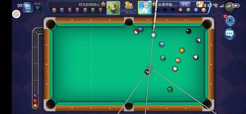 腾讯桌球辅助瞄准截图1