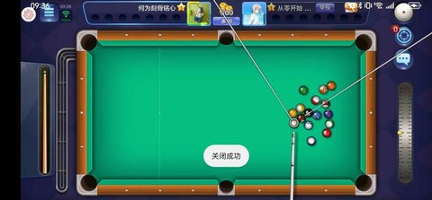 腾讯桌球辅助瞄准截图2
