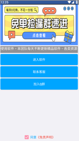 美萌小说截图1