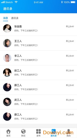 叫个工人截图3