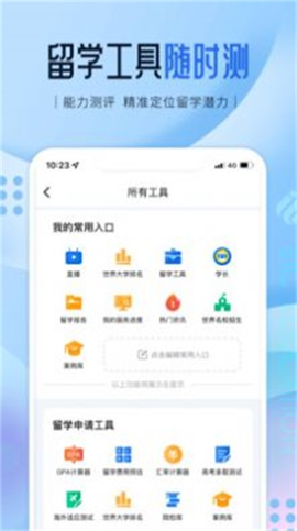 启德留学[图1]