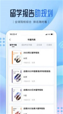 启德留学[图2]